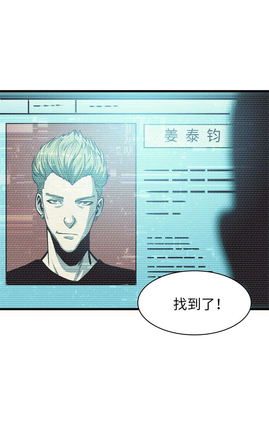 我独自满级重生069 嫁祸假面佣兵团的杀手