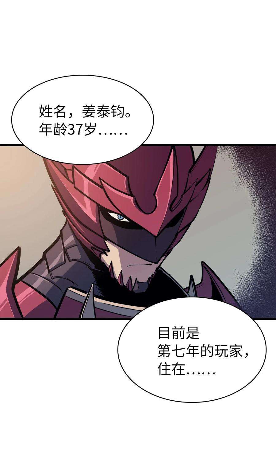 我独自满级重生069 嫁祸假面佣兵团的杀手