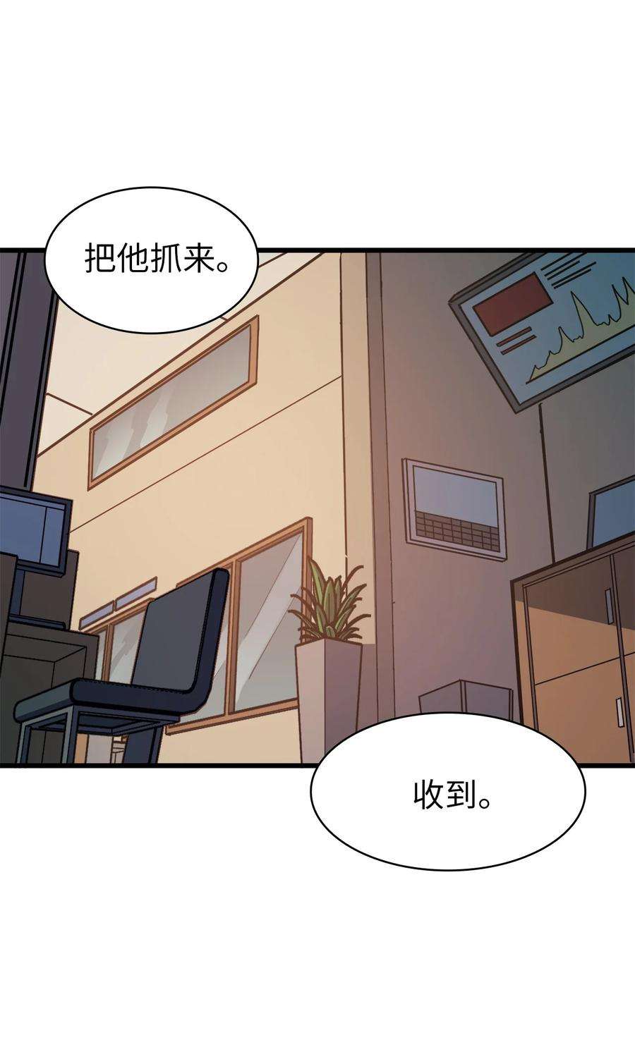 我独自满级重生069 嫁祸假面佣兵团的杀手