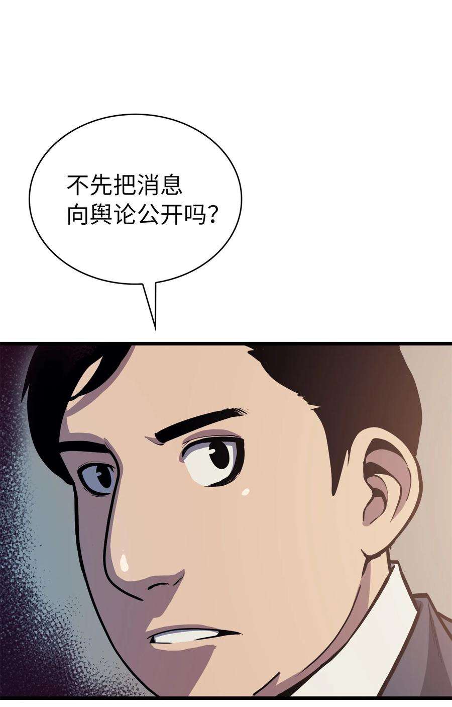 我独自满级重生069 嫁祸假面佣兵团的杀手