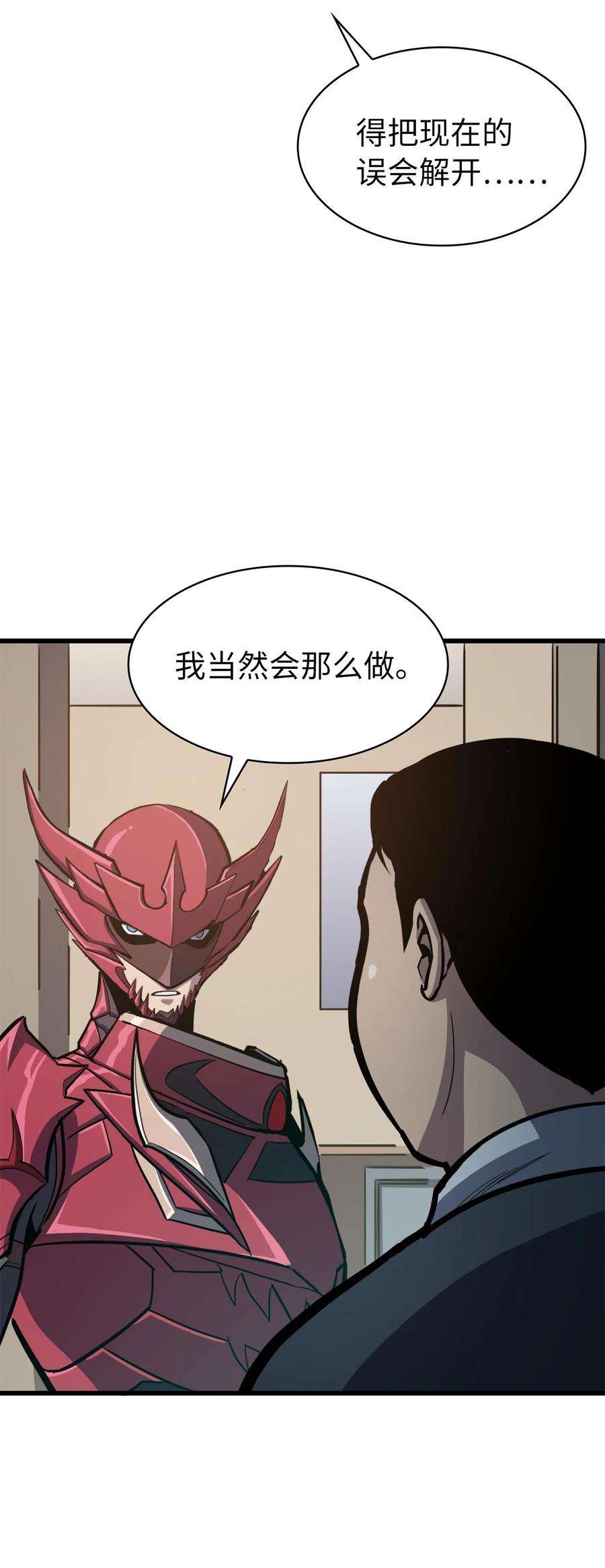 我独自满级重生069 嫁祸假面佣兵团的杀手