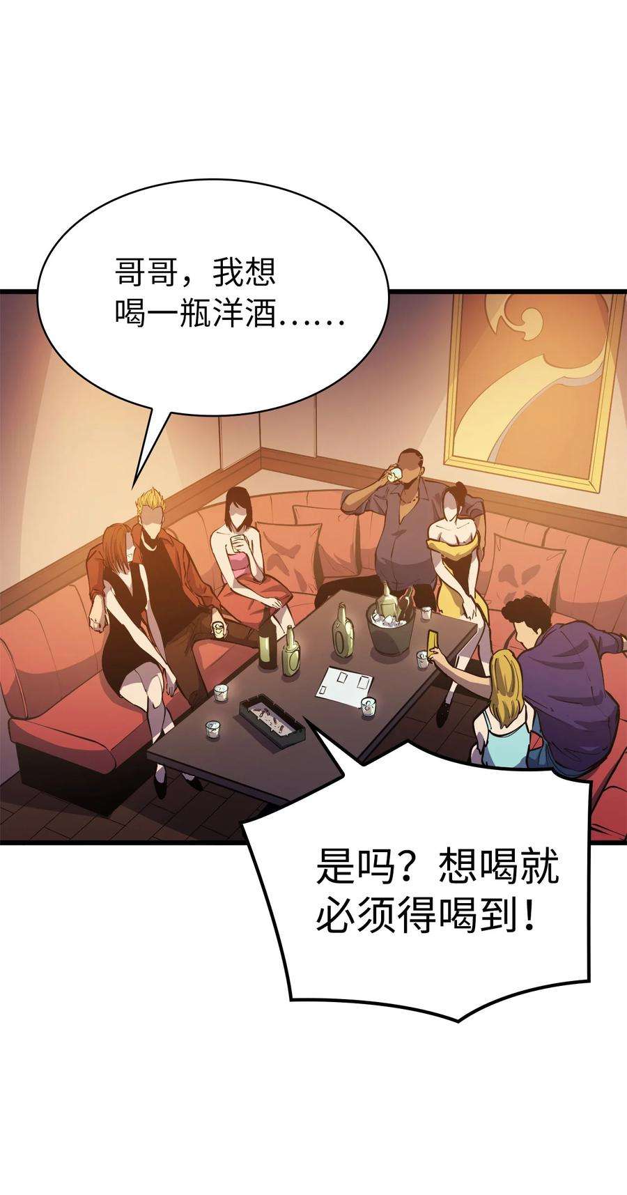 我独自满级重生070 去真正的战场揪出幕后黑手