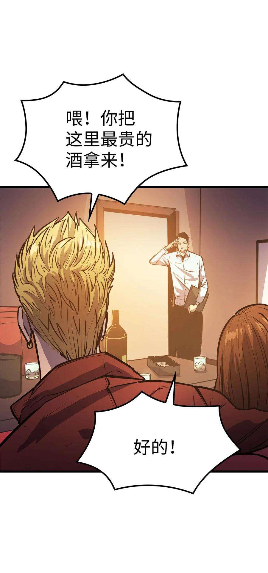 我独自满级重生070 去真正的战场揪出幕后黑手
