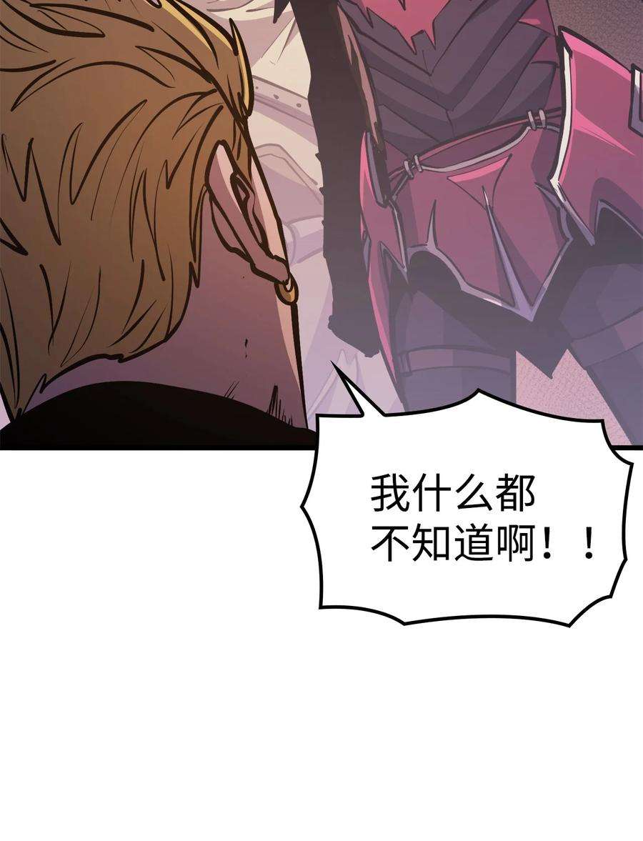 我独自满级重生070 去真正的战场揪出幕后黑手