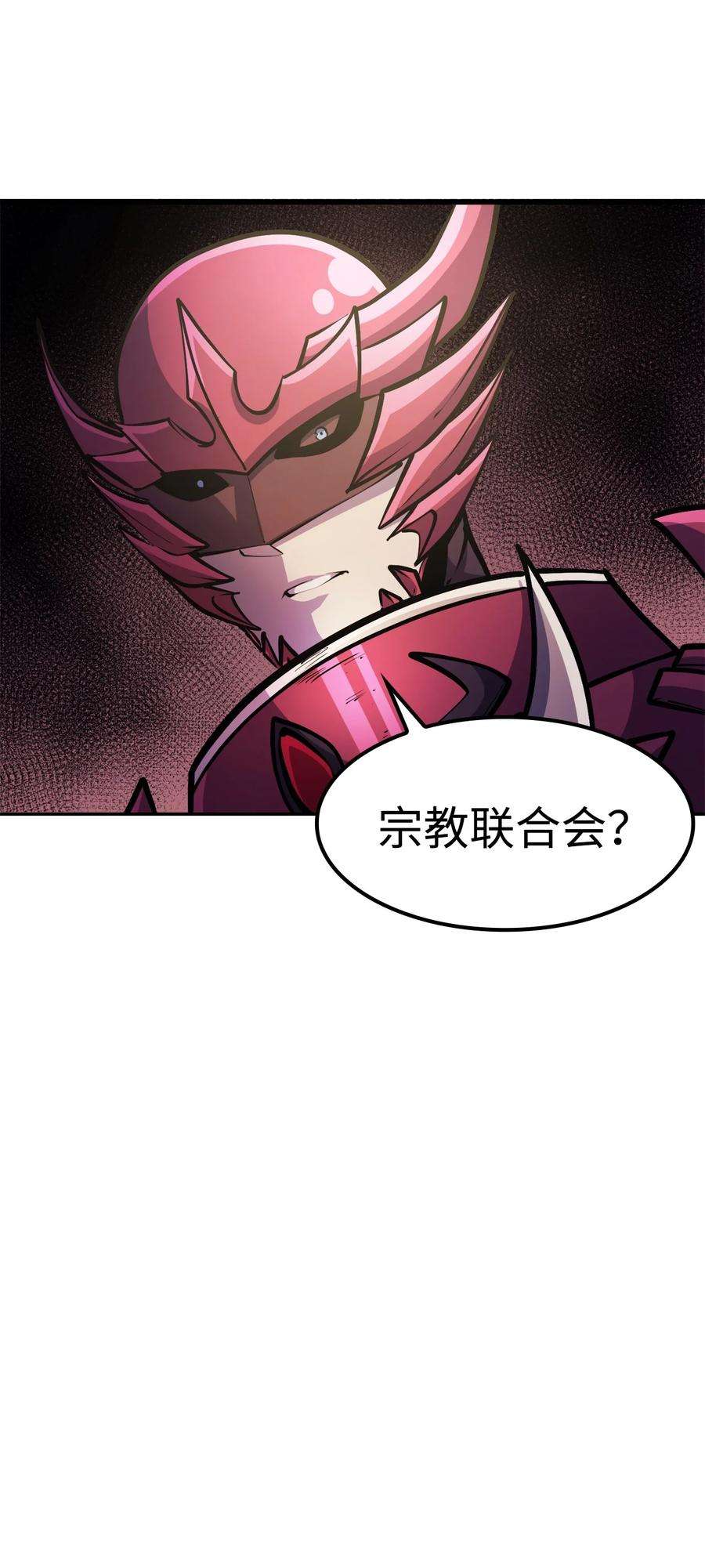 我独自满级重生070 去真正的战场揪出幕后黑手