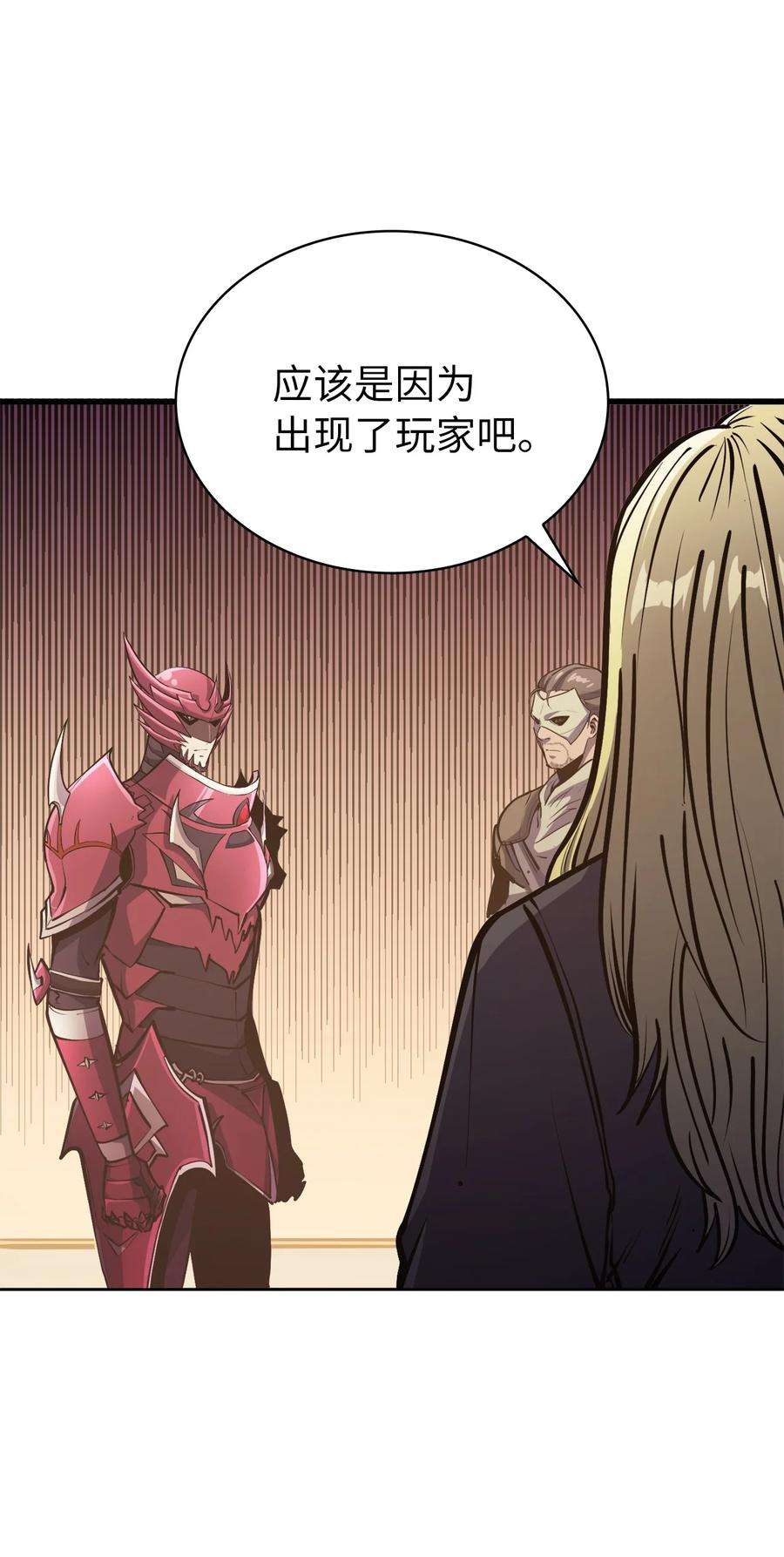 我独自满级重生070 去真正的战场揪出幕后黑手