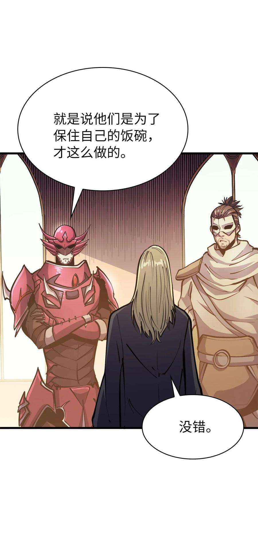 我独自满级重生070 去真正的战场揪出幕后黑手