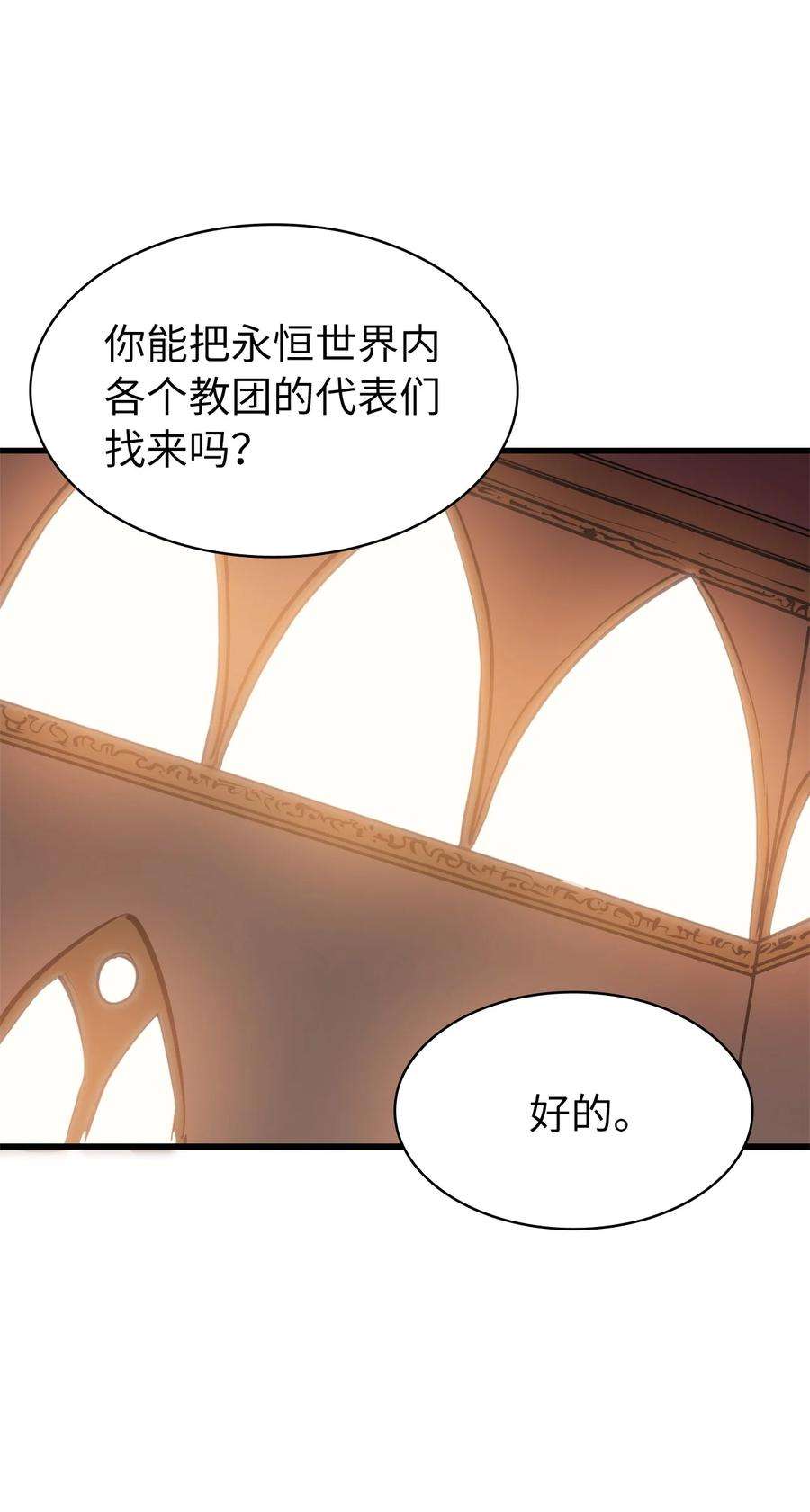 我独自满级重生070 去真正的战场揪出幕后黑手