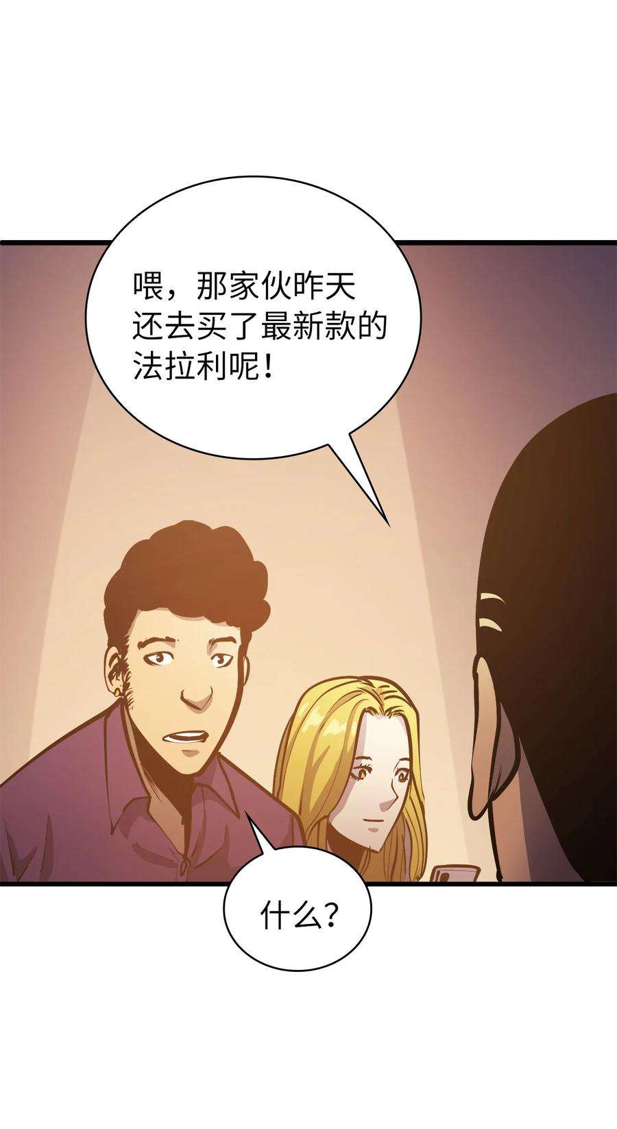 我独自满级重生070 去真正的战场揪出幕后黑手
