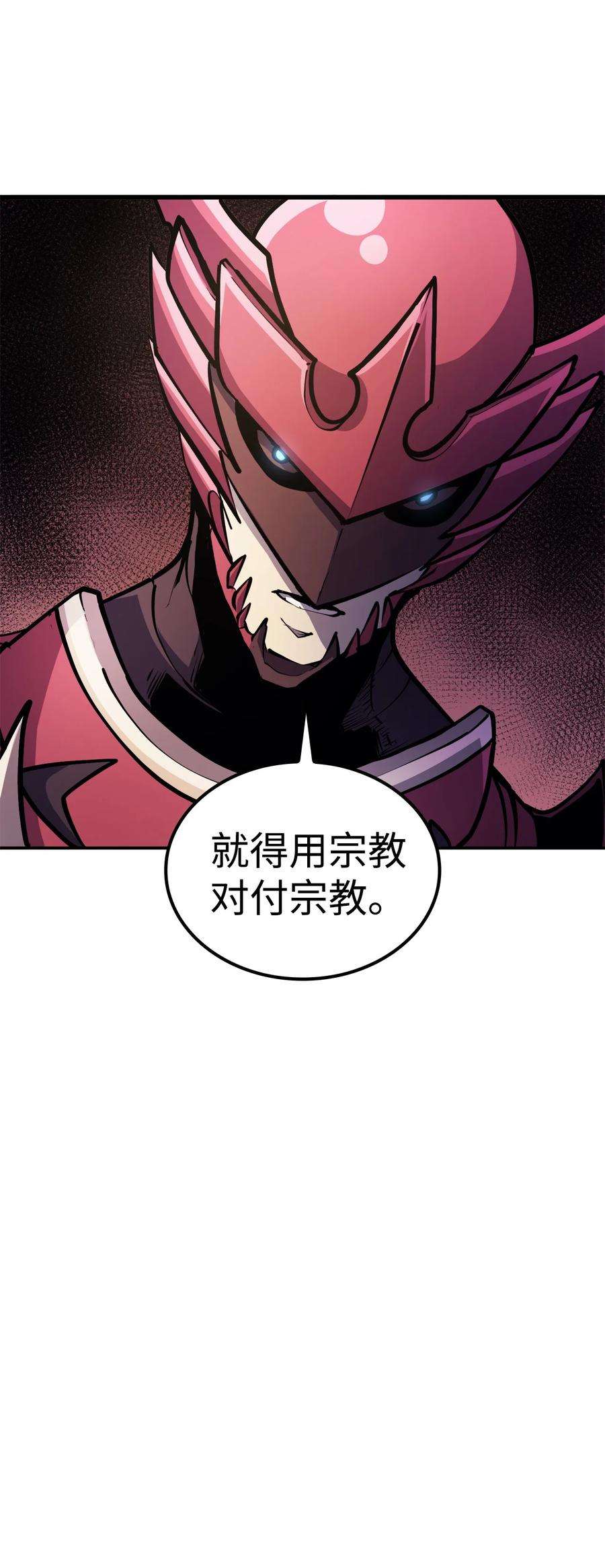 我独自满级重生070 去真正的战场揪出幕后黑手