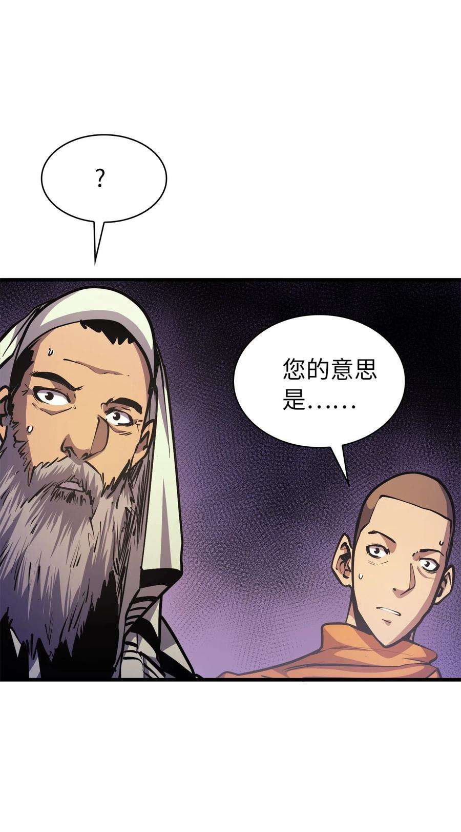 我独自满级重生070 去真正的战场揪出幕后黑手