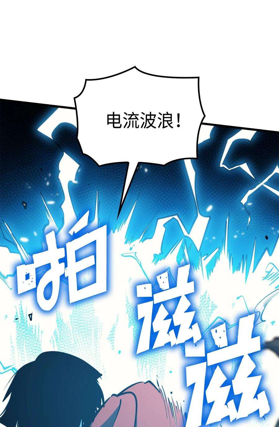 我独自满级重生070 去真正的战场揪出幕后黑手