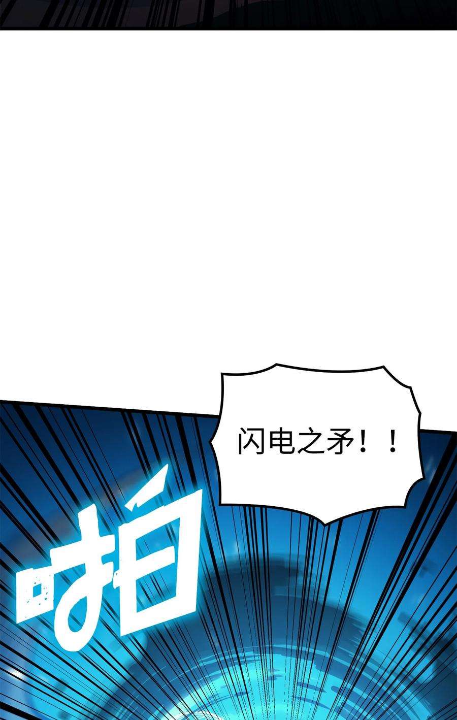 我独自满级重生070 去真正的战场揪出幕后黑手