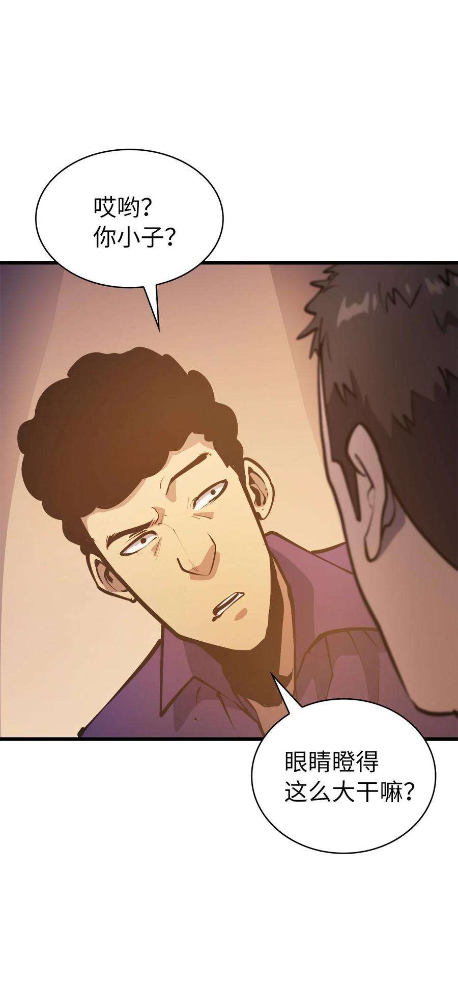 我独自满级重生070 去真正的战场揪出幕后黑手