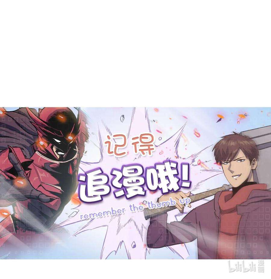 我独自满级重生070 去真正的战场揪出幕后黑手