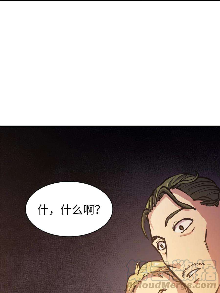 我独自满级重生071 难缠的恶魔玩偶