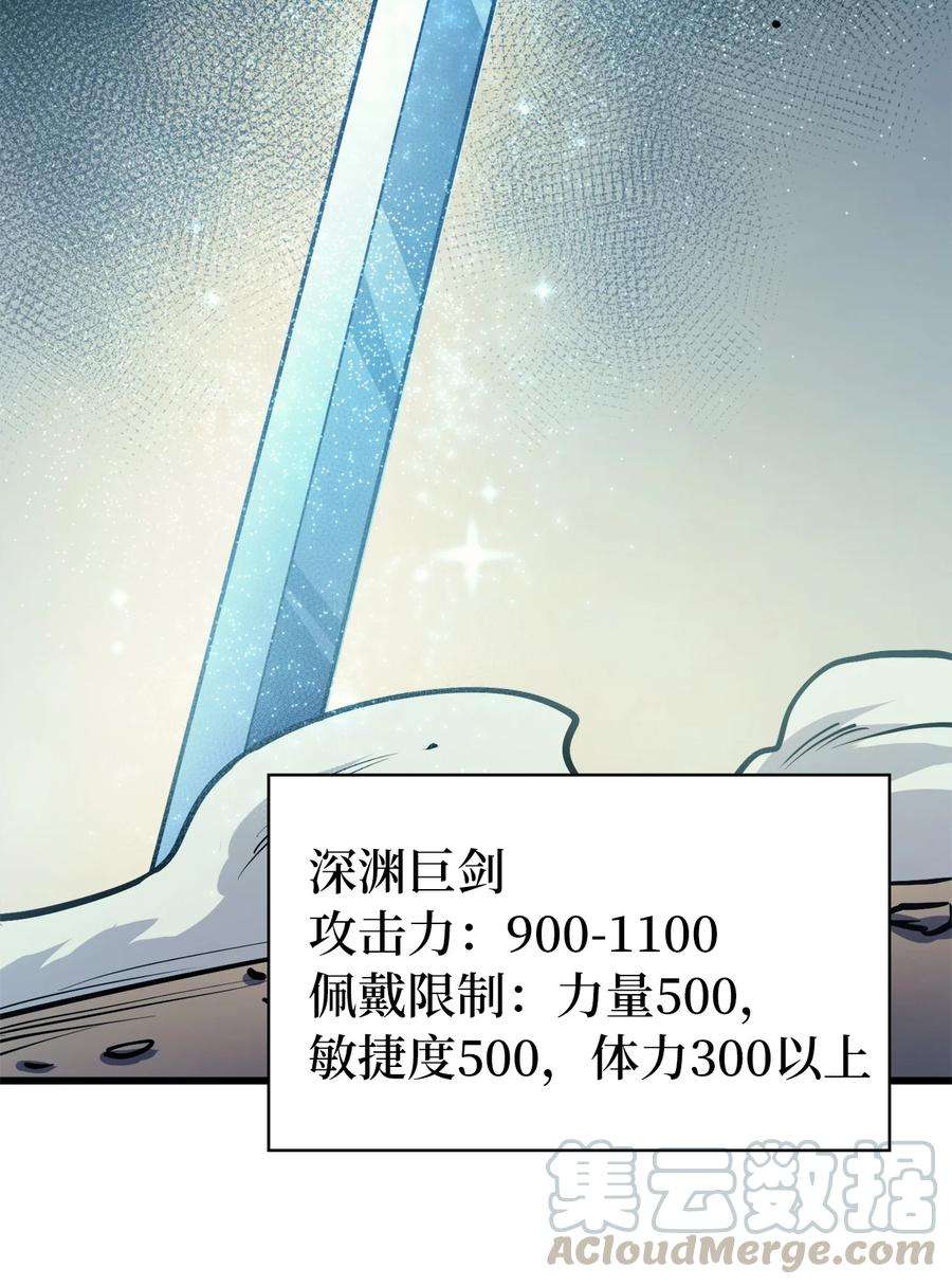 我独自满级重生071 难缠的恶魔玩偶