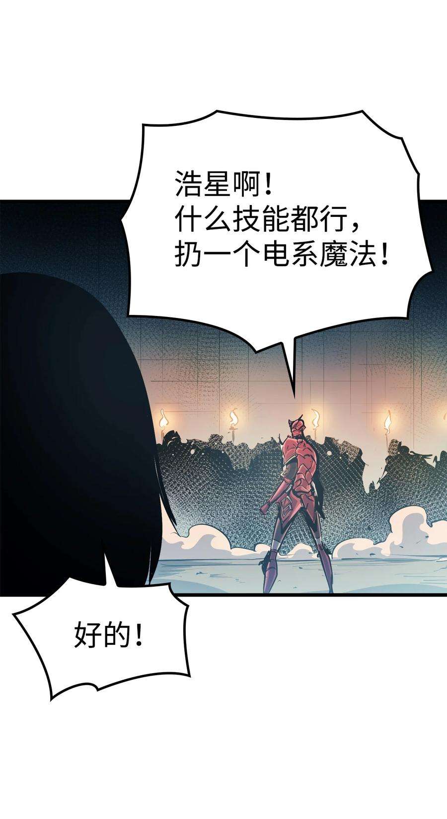 我独自满级重生072 因材施教的天才魔法师