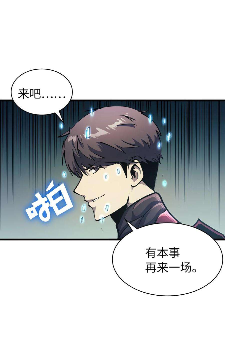 我独自满级重生072 因材施教的天才魔法师