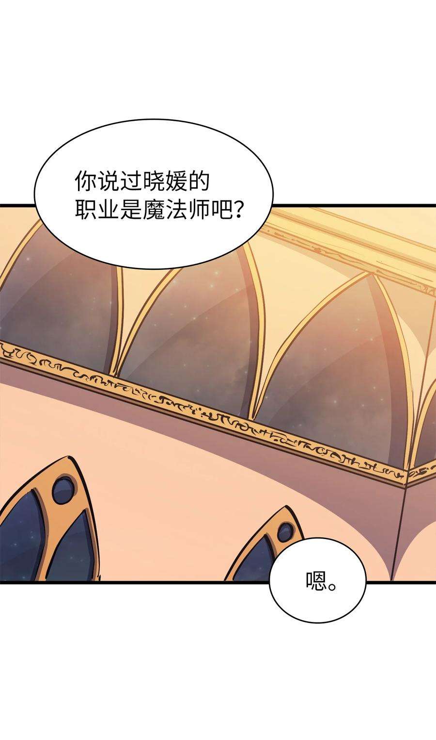 我独自满级重生072 因材施教的天才魔法师