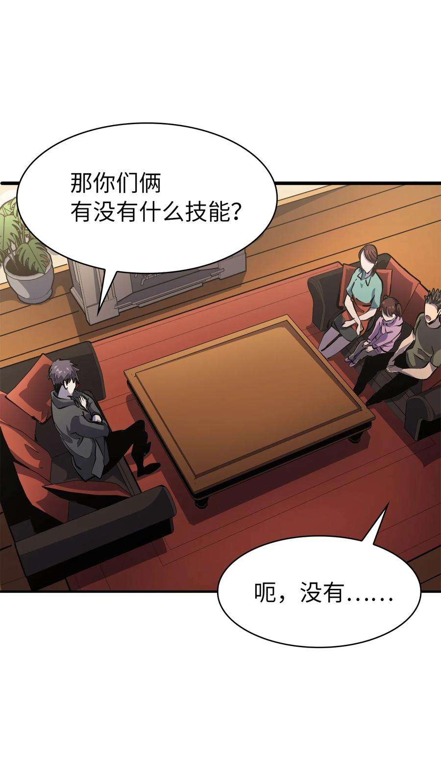 我独自满级重生072 因材施教的天才魔法师