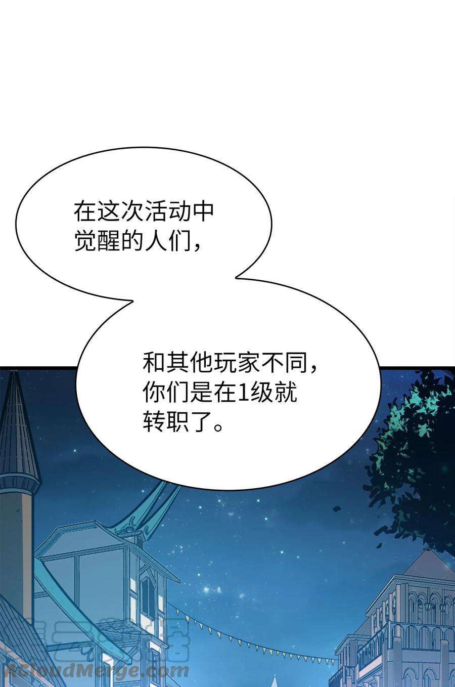 我独自满级重生072 因材施教的天才魔法师