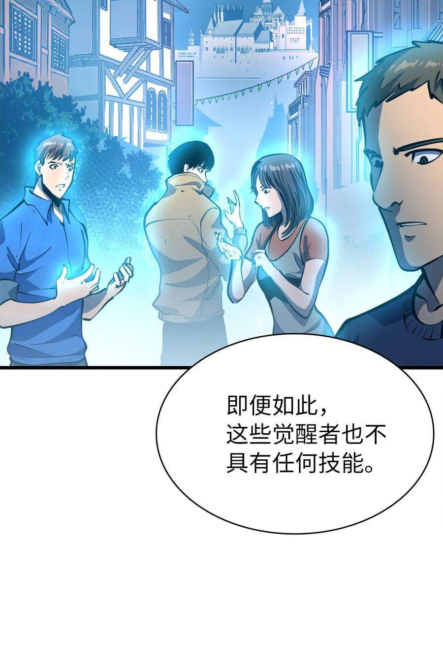 我独自满级重生072 因材施教的天才魔法师