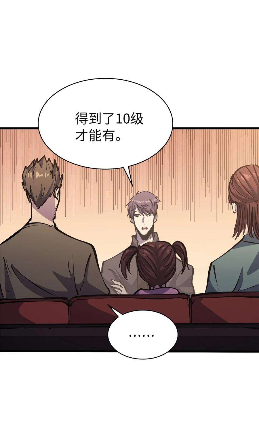 我独自满级重生072 因材施教的天才魔法师