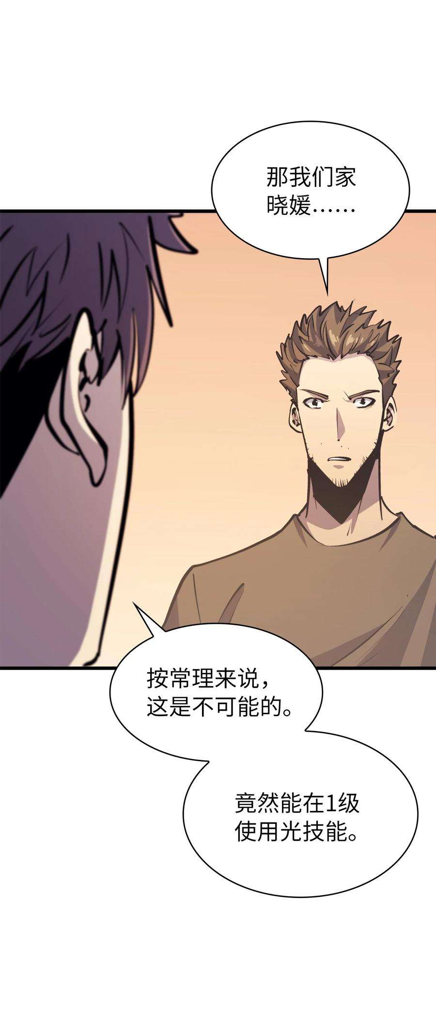 我独自满级重生072 因材施教的天才魔法师