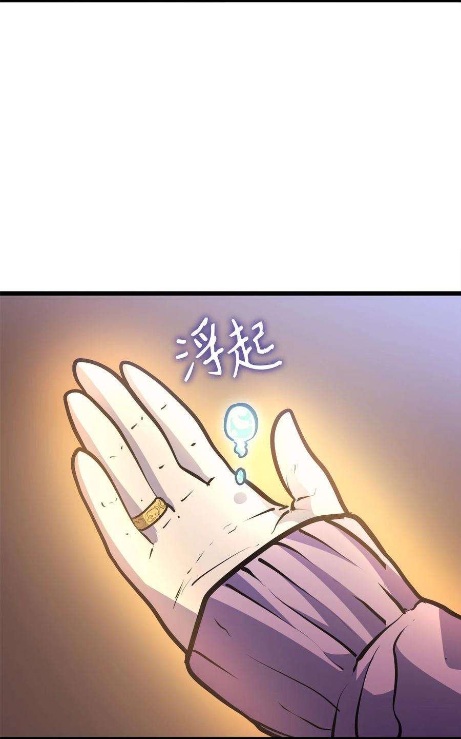 我独自满级重生072 因材施教的天才魔法师