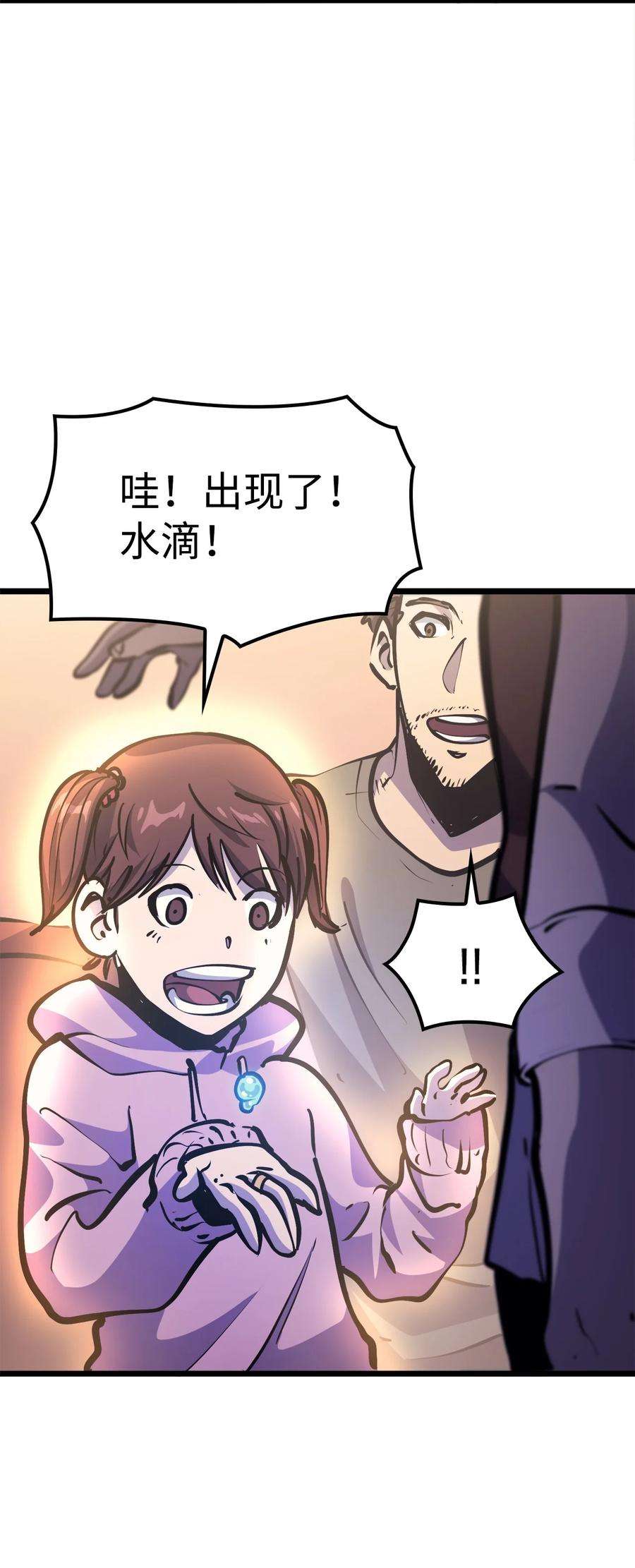 我独自满级重生072 因材施教的天才魔法师