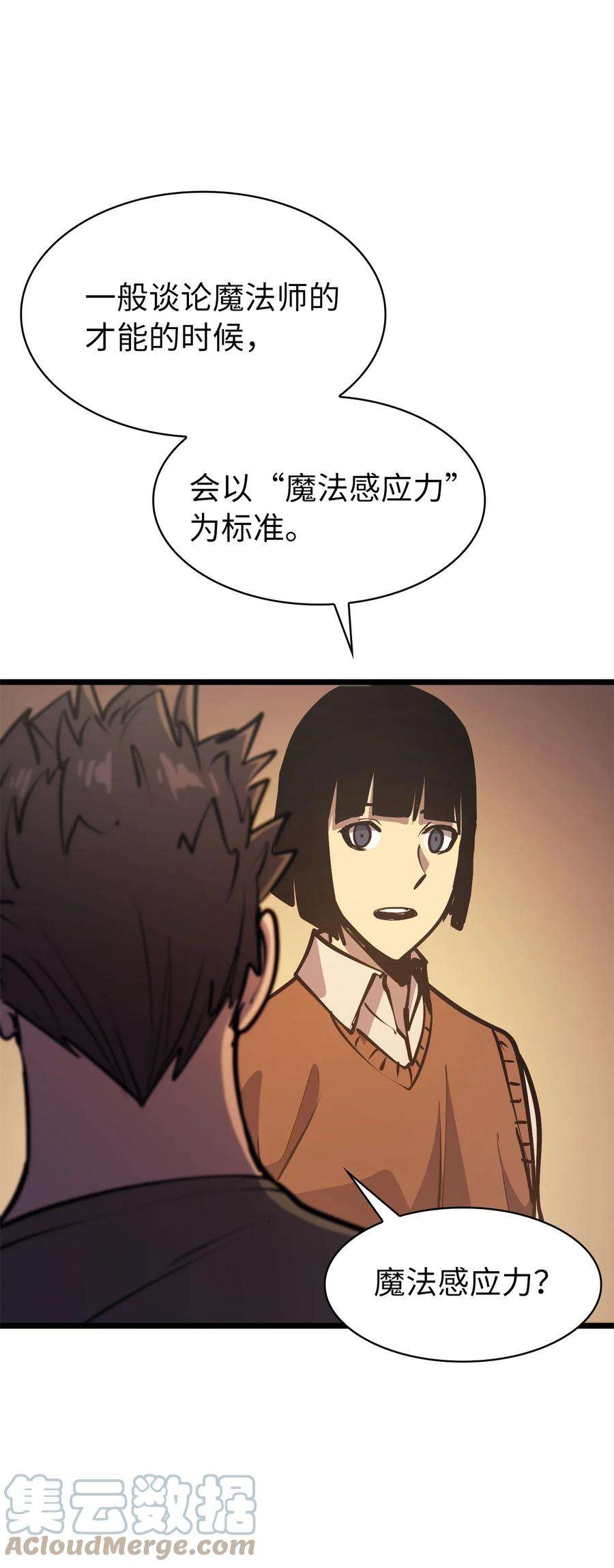 我独自满级重生072 因材施教的天才魔法师