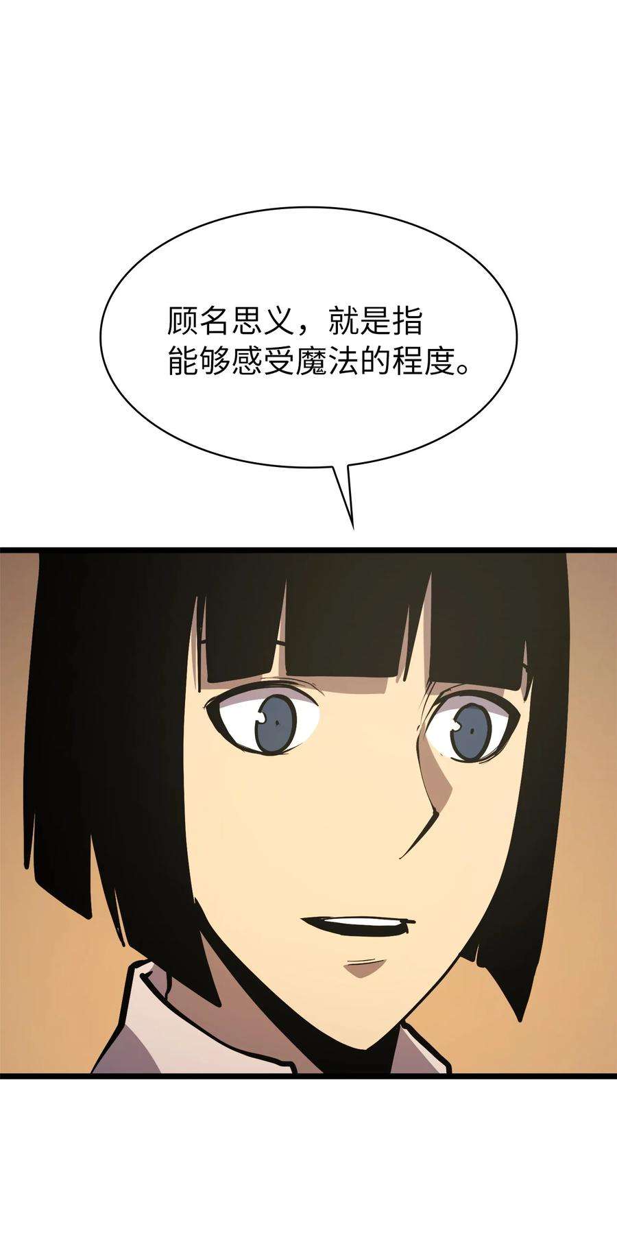 我独自满级重生072 因材施教的天才魔法师