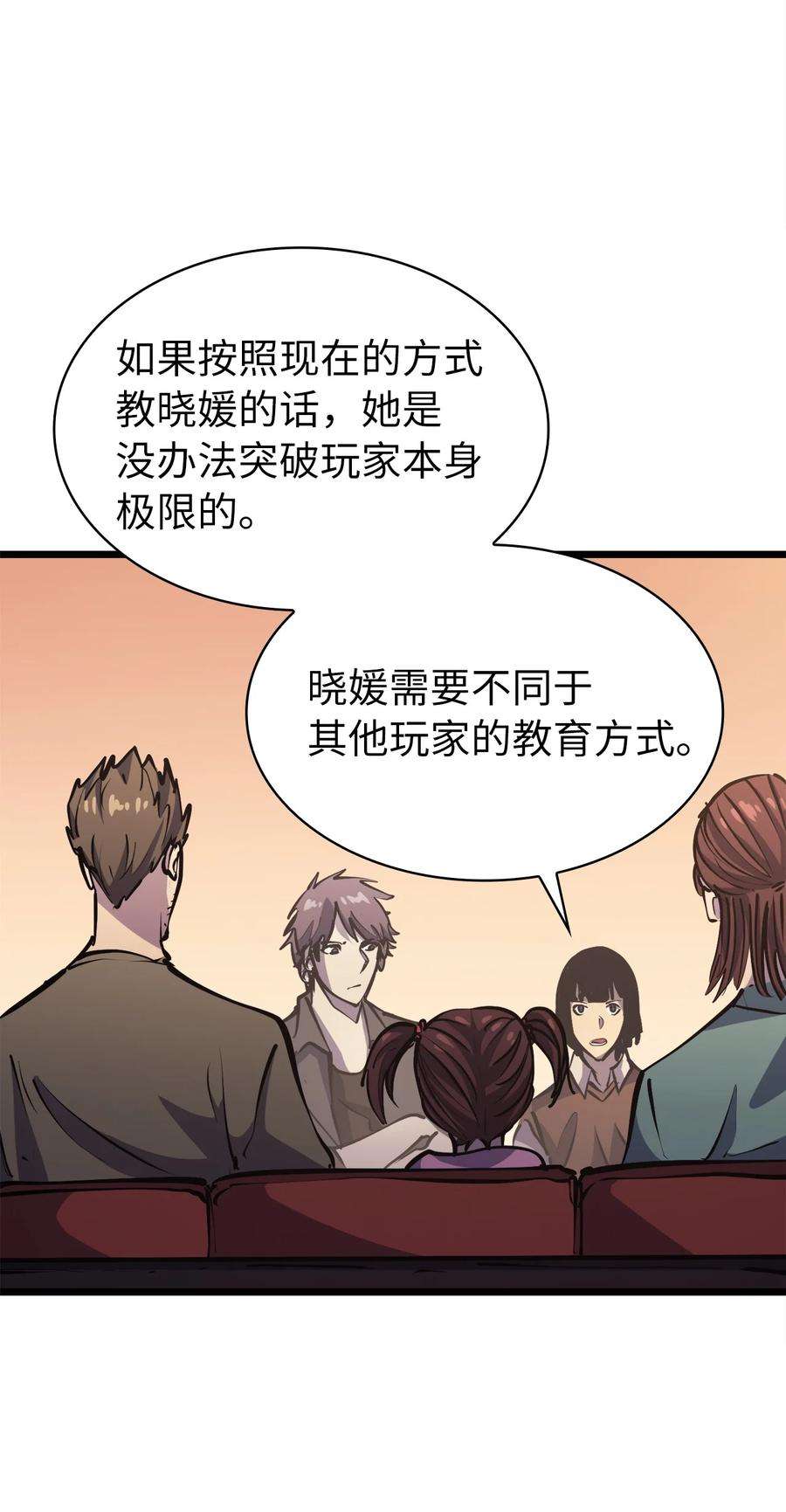 我独自满级重生072 因材施教的天才魔法师