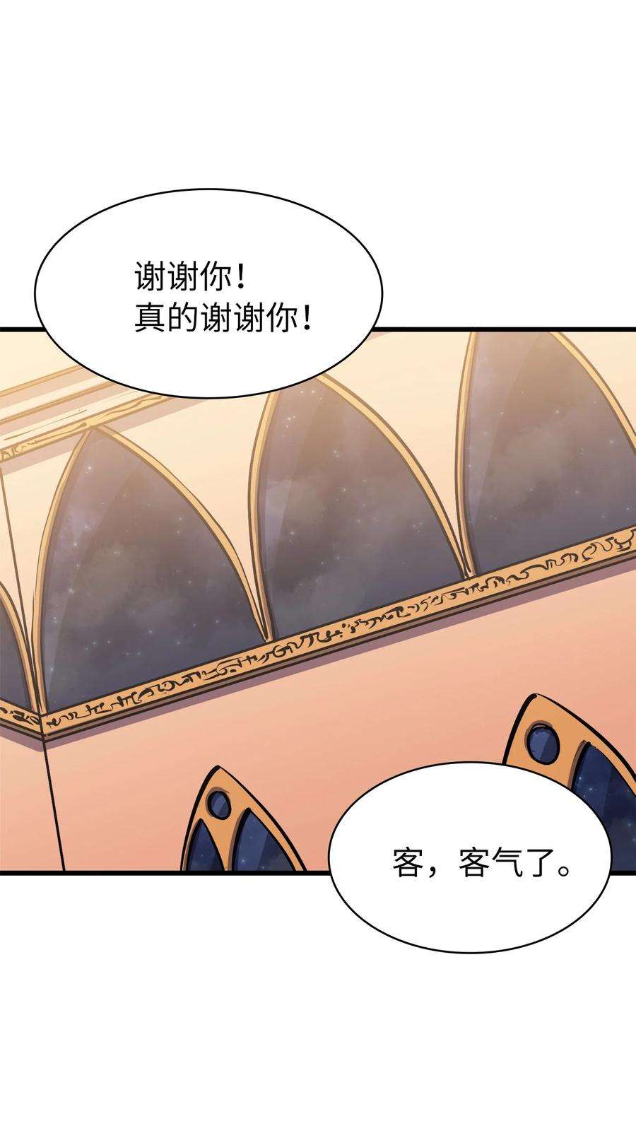 我独自满级重生072 因材施教的天才魔法师