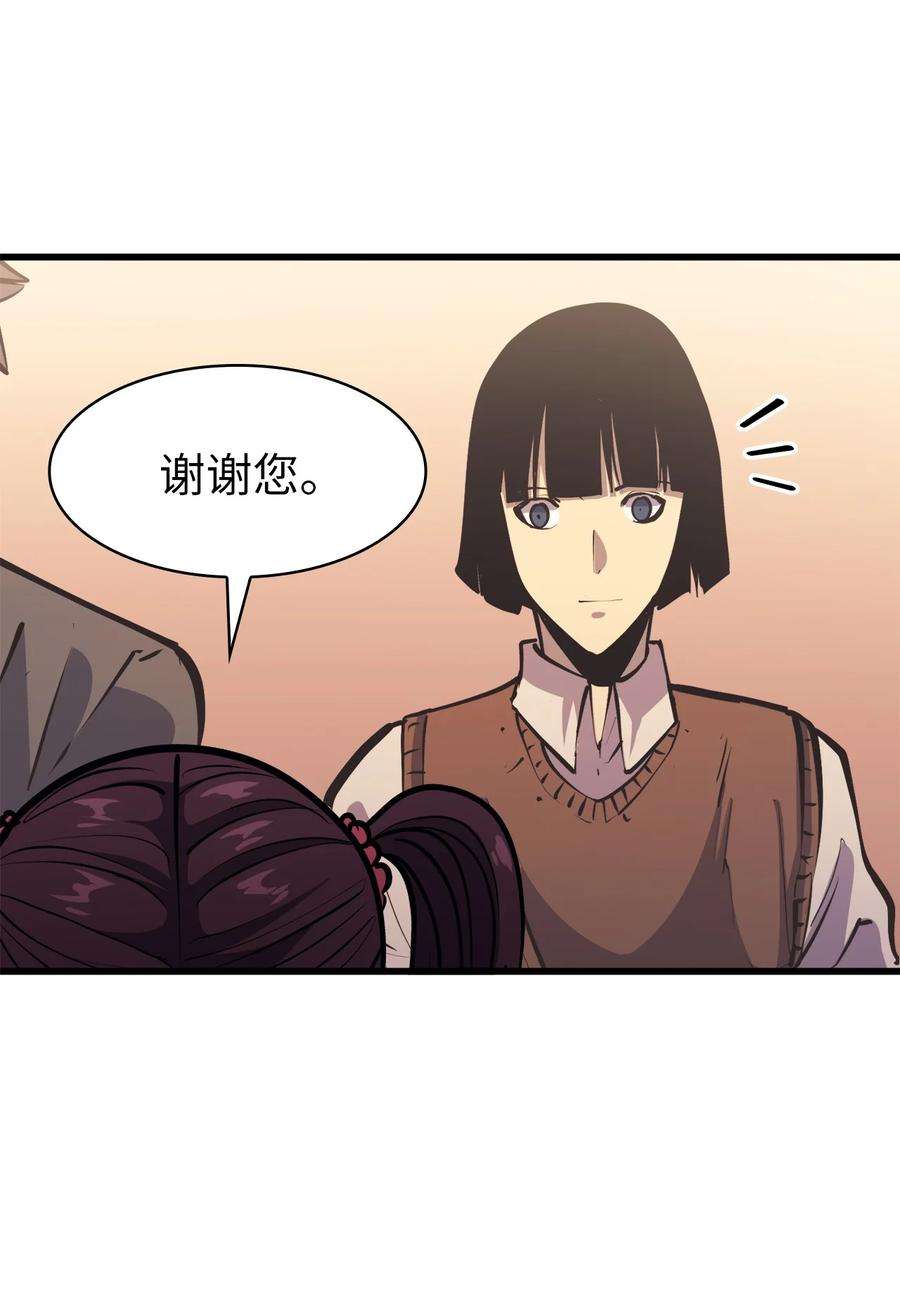 我独自满级重生072 因材施教的天才魔法师