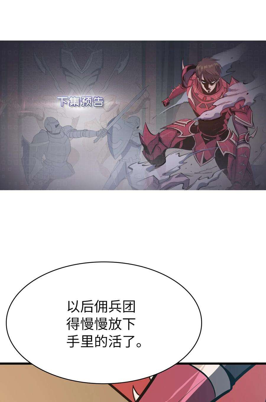 我独自满级重生072 因材施教的天才魔法师