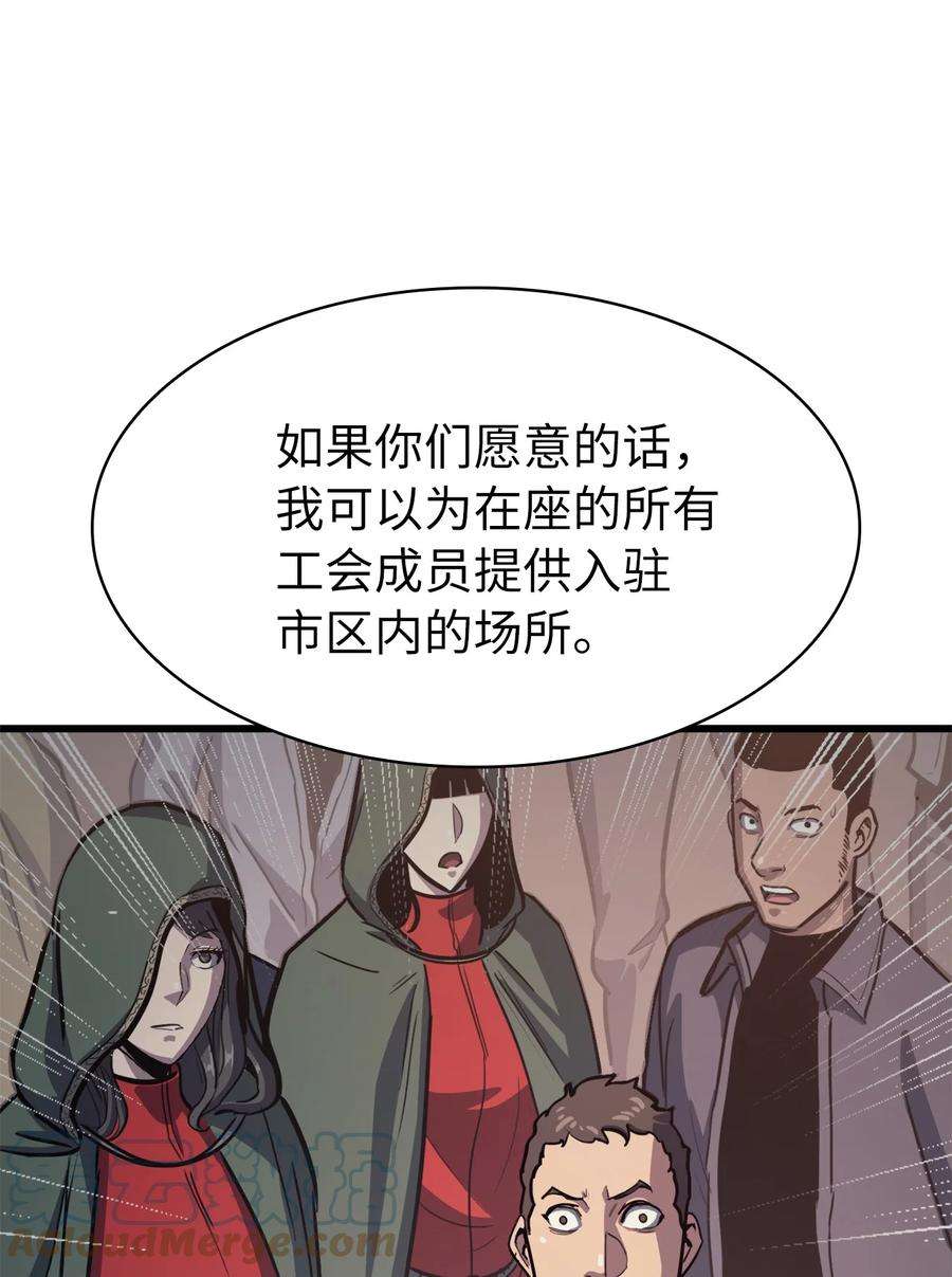 我独自满级重生073 教团的领导者眼泪圣皇