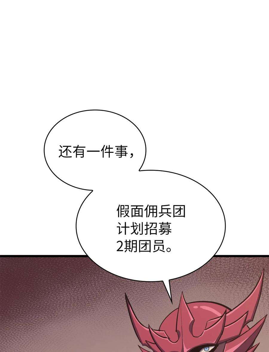 我独自满级重生073 教团的领导者眼泪圣皇