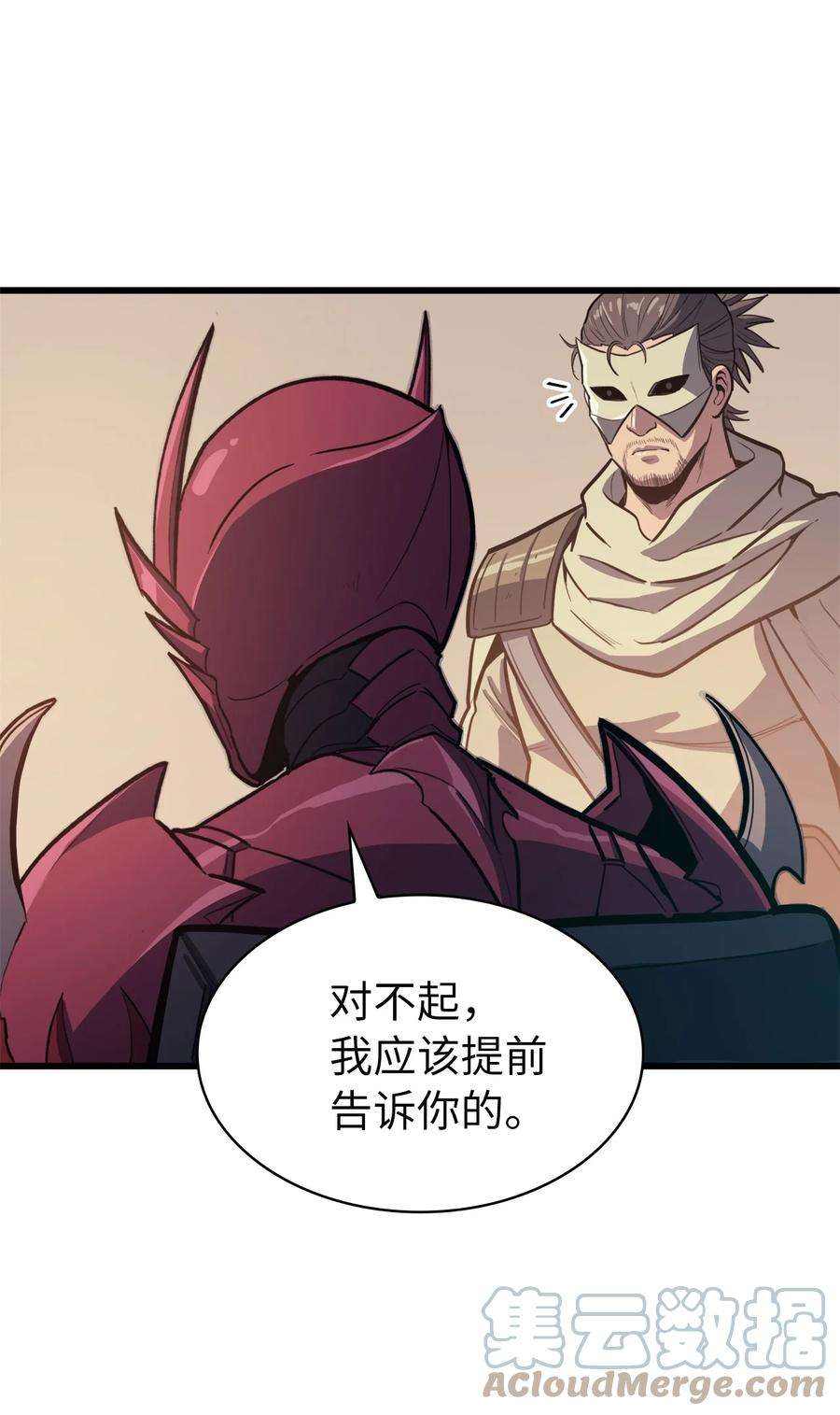我独自满级重生073 教团的领导者眼泪圣皇