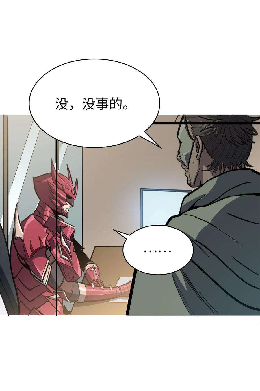 我独自满级重生073 教团的领导者眼泪圣皇