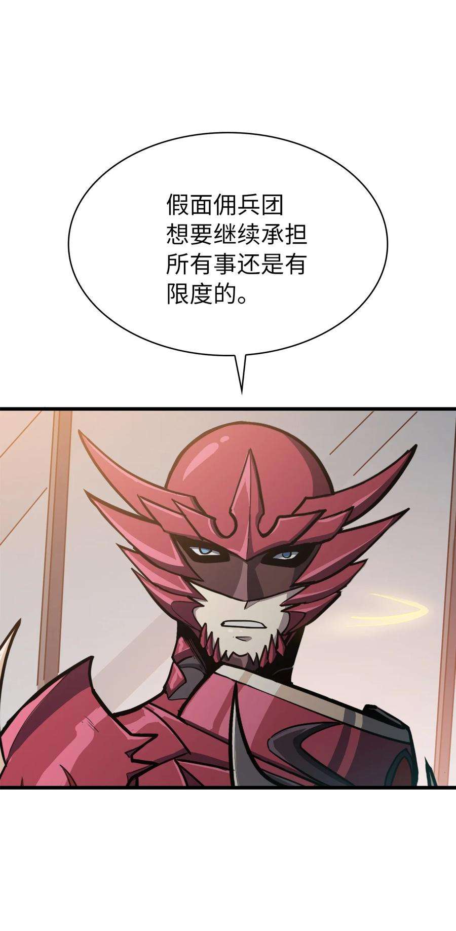 我独自满级重生073 教团的领导者眼泪圣皇