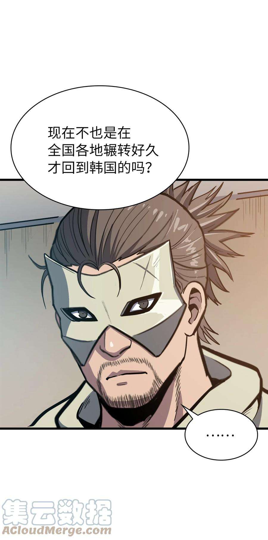 我独自满级重生073 教团的领导者眼泪圣皇