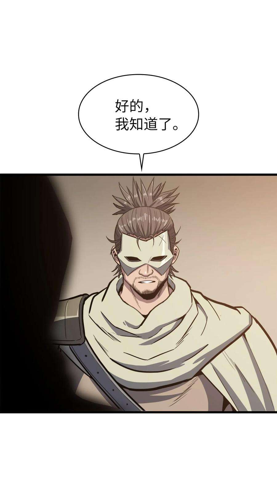 我独自满级重生073 教团的领导者眼泪圣皇
