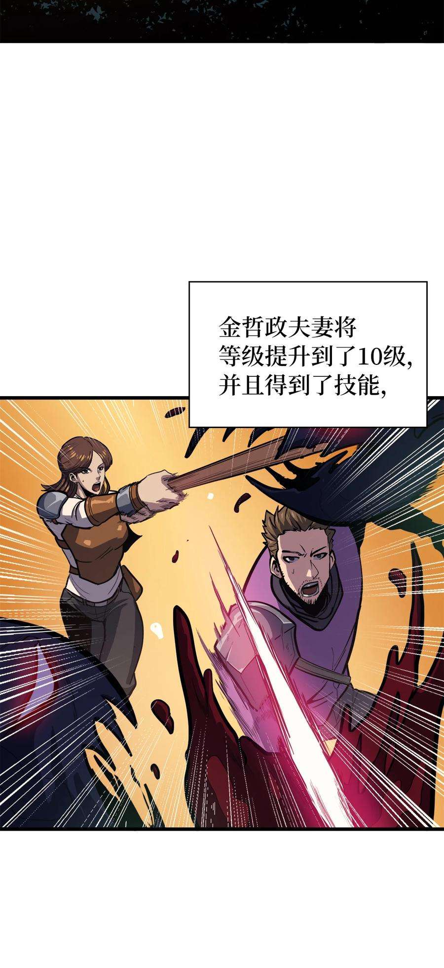 我独自满级重生073 教团的领导者眼泪圣皇