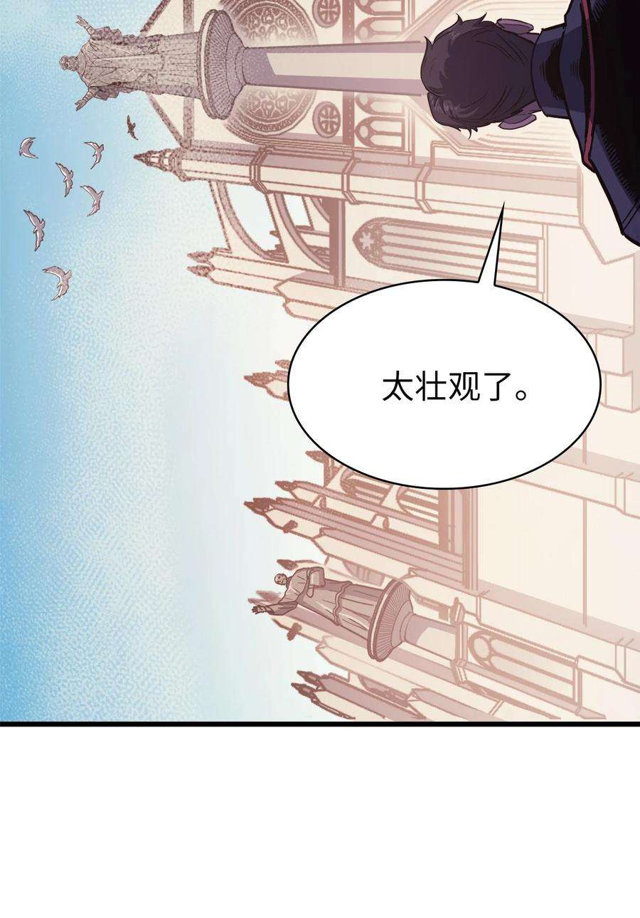 我独自满级重生073 教团的领导者眼泪圣皇