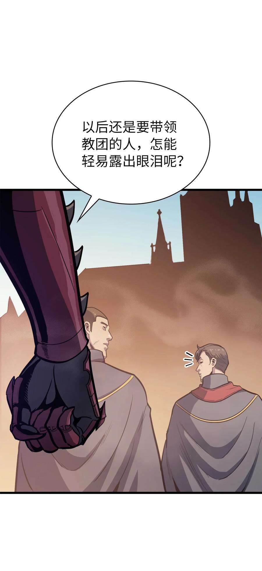 我独自满级重生073 教团的领导者眼泪圣皇