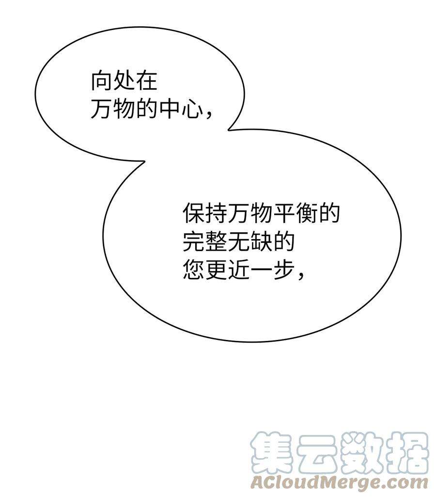 我独自满级重生073 教团的领导者眼泪圣皇