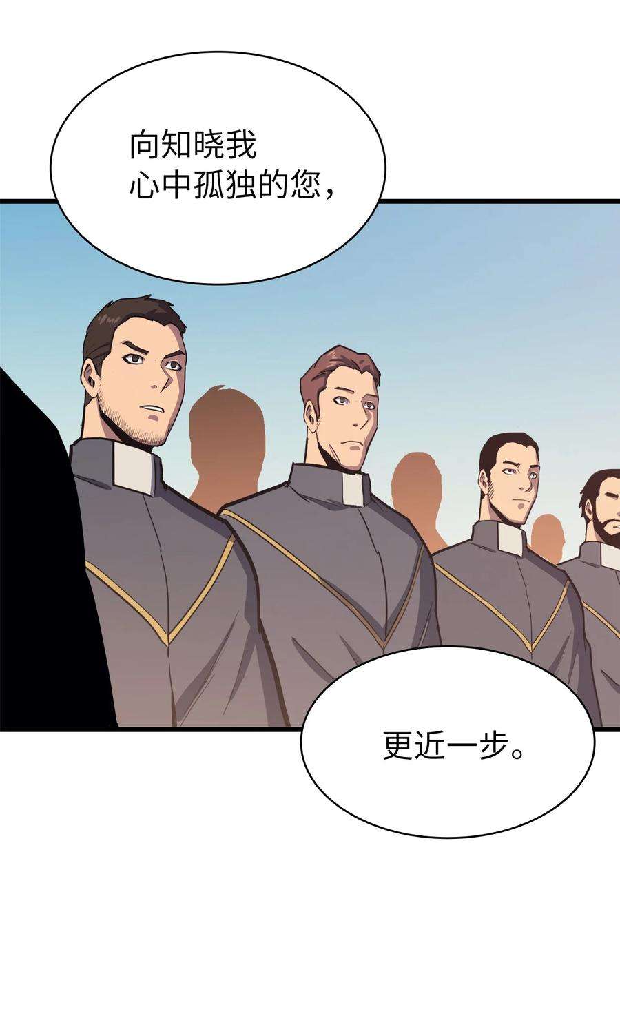 我独自满级重生073 教团的领导者眼泪圣皇