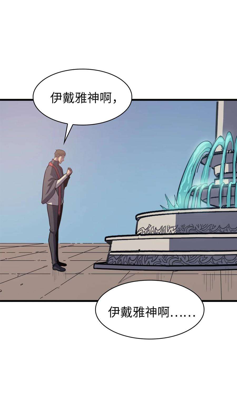 我独自满级重生073 教团的领导者眼泪圣皇